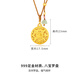 Chuansen Jewelry Gold Pendant Women's Pure Gold 999 Eight Treasures Compass Necklace Lucky Brand Ruyi Gold Pendant New for Mom Pure Gold 999 Eight Treasures Compass Pendant Gold Weight About 0.8