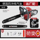 Ai Ruidun German chain saw gasoline saw high power electric logging saw handheld small electric chain saw household saw tree chain saw 11980Wa selected version 1 German chain 1 guide plate