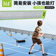 361 badminton net rack mobile portable badminton rack indoor and outdoor universal quick opening standard net