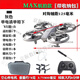 Grundschüler-Wettbewerbsregelungs-Quadcopter-Drohne für Jugend- und Mittelschulenwettbewerbe, Blue/LT-modifiziertes Zwei-Blatt-Paddel [maximales Luftfotografie-Modell] Double Electric Package [2 Elektrizität insgesamt]