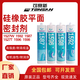 KESAIXIN1587/1592/1596/1598 Sellador de goma de silicona resistente a alta temperatura sellador impermeable impermeable 1527W White (310 ml)