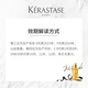 卡诗（KERASTASE）【海源黑钻】发膜500ml女生生日礼物