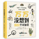 Incredible inventions of space wonders science and nature illustrations of little Newton sciences 9 sciences hardcover geography popular science picture books history map children's encyclopedia 678-12 years old incredible inventions