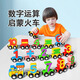 Puppy Jupiter Magnetic Digital Train Children Building Blocs Toys Boys and Girls 3 à 4 à six ans Baby Puzzle Magnet 15 Beech Wood Front Magnetic Digital Train