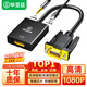 Biaz VGA to HDMI converter with audio HD video adapter Huawei Xiaomi notebook connected to TV monitor projector ZH32-Black
