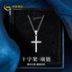 China Gold (CHINA GOLD) Cross Platinum Pendant for Men PT950 Platinum Pendant Platinum Necklace Wedding and Birthday Gift for Girlfriend Cross Platinum Pendant About 1.1g Free Silver Chain