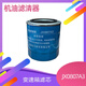 丽田叉车变速箱滤芯清器液压机油JX0807A3滤清器12163-82301合力原厂 合力原厂变速箱滤芯