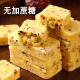 享食兔藜麦山药小米糕点无添加八珍糕健康解馋中老年早餐代养胃零食880g