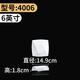 白色密胺餐具盘子凉菜碟子餐盘小炒菜盘仿瓷菜碟商用盘 ljp1098a200  12个 0寸