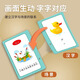 
Cute children's literacy early education quiet book baby enlightenment paste book children's Velcro card toy word recognition card June 1 [6 packages] Nature + numbers + food + animals