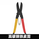 QCSK Germany high carbon steel leather scissors industrial scissors for light steel ceilings labor-saving decoration keel high carbon steel leather scissors 1 pair