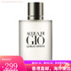 阿玛尼（ARMANI）情人节GIO寄情水男士淡香水清新持久3050100ml 15ml