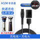 
ACZM adapted to PHILIPS Philips 3 Series Razor Charging Cable S3885 S3886 S3881 Knife Head Scraper USB Charging Cable Charger Charging Head Blade USB Charging Cable
