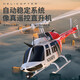 
Remote-controlled armed helicopter aviation model combat like real machine BELL206 children's toys resistant to falling C138 red and white air pressure fixed height + optical flow positioning upgrade remote Changfei 4 battery + SF Express get 106 yuan
