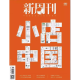 雷航正版图书 【新4本装】新周刊杂志2025年4/5/6/7期总第677/678/679/680期 都在酒里 新闻时事生活热点商业期刊 【全年订阅】2025年1-12月共24期_每月发货
