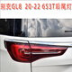 Yusenyi подходит для 20-22 Buick GL8 задних задних фонарей, Avia Taillight Cover, Business Car 652t 653t Taillight Shell, 20-22 Модель 653T Правый внешний задний фонарь, оригинальное качество, однократное пакет