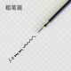 得力得力S766笔芯1.0mm子弹头硬笔书法练字学生比赛加粗大笔画领导用 S723支笔+20支笔芯
