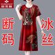 俞兆林高档妈妈装连衣裙大码睡衣气质洋气时尚显瘦夏冰丝过膝中长款睡裙 7027#红色 M 【建议100斤以下】