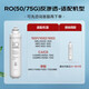 美的净水器滤芯适用MRU1691D-50G、MRC1695A-75G、MRC1692-50G，F1-RO50G与75G反渗透滤芯F1