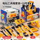 Jihuang Repair Toolbox Kinderspielzeug-Jungen Montage Drehmoment Elektrische Bohrerschraubendreher Set Baby Puzzle Hands-Off Disassembly und Montage Electric Drill Edition [57-teiliges Set] Toolbox-Set [einschließlich Stuhl + Reparaturwerkzeug]