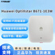 华为（HUAWEI）FTTR全光组网吸顶AP从设备B671-1e3w复合光纤供电WIFI6-3000M XC头光电复合缆80米
