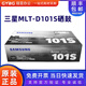 原装三星粉盒MLT-D101S硒鼓ML-2161 2166 SCX 3401 FH 3406 761 P 原装三星101S硒鼓 包装破损