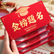 2025 high-end gold list title red envelope 985 high school entrance examination 211 adult gift creative folding gift gift 100 yuan red envelope [Golden list title - Fenghua Zhenghat] put 678 yuan (1