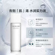资生堂新男士活力均衡水150ml 保湿柔肤水 【临期清仓】