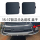Litian 1517 Highlander Front Bumper Bright Strip Bumper Cover Trailer Hole Cover Towing Cover Front Bar Accessories 15-17 Front Bumper Bright Strip