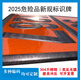 MPPMCK危险品矩形标志牌2025道路运输新国标柴油汽油化学品不锈钢 乙炔 新国标 239-1001