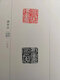<General's Seal Collection>, publié par Wanjuan Publishing Company, édité par M. Su Tao, Hardcover 16-Open, 544 pages, 1020 General's Seal Collection, 680 Yuan General's Seal Collection