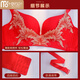 Modales Neujahr Big Red Unterwäsche Frauen kleine Brüste sammeln Braut Braut verheiratet mit BH-Höhen mit 826 chinesischem roten Set 70B 32