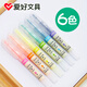 爱好荧光笔记号笔彩色荧光标记笔学生用糖果色无味粗划重点儿童闪光莹 6197六支混色记事本