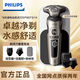 
Philips PHILIPS electric shaver S9000 Shushi series whole machine Dutch multifunctional shaver full body water luxury SP9871 future technology water-sensing shaver