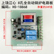 Jiang Zhiai Jiang Xinjia Primero agrega automáticamente agua y electricidad accesorios de caldera de vapor Circuito de control SHENGTAI Circuito de caldera