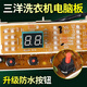 适用XQB65-M723三洋洗衣机电脑板XQB65-M812/XQB65-778/5 100%原装三洋电脑主板