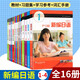 外教社 新编日语重排本1234教材+习题集+学习参考+词汇手册全套16册 学生用书 周平陈小芬日语基础阶段用书日本语教程自学入门 新编日语重排本12344册