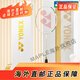 YONEX尤尼克斯羽毛球拍礼盒套装单拍yy全碳素超轻天斧AX9900A 白金天斧ASTROX9900A礼盒套装 21-22磅(适合业余初级)