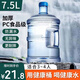 Baijie pure water bucket, bottled water bucket, mineral water bucket, drinking water dispenser bucket, portable outdoor bucket 7.5L
