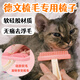 YWZR Devon cat comb special comb cat silicone comb to remove floating hair artifact massage comb cleaning brush pet supplies large size Devon cat silicone comb-sky blue