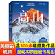 A complete set of 7 volumes, Beautiful Earth Series Gift Box, China National Geographic Magazine Books, Rivers/Mountains/The Ultimate Beauty of Seven Continents, Human Geography Knowledge Travel Books, Beautiful Earth - Mountains (presenting more than 70 magnificent mountains)