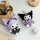 Kuromi Sanrio Kuromi Doll Toys Keychain Schultasche Anhänger Mädchen Geburtstag Kindertag High-End-Nische