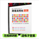 26 Analyse des données Calcul de grande vitesse 8400 Questions Test pratique Exercice Questions d'exercice du fonctionnaire High Score Exclusive Question Book 25 Version Coil Liaison 1403-1462