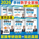 官方正版】 李林2026考研数学精讲精练880题108题 数学一数二数三李林 26考研数学教材660和880 李林6+4套卷2026李林四六套卷讲义 2026李林考研数学880题 数学二【现货】