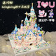 
Lego 520 Gift for Girlfriend Disney Castle Building Blocks Compatible Girl Version High-Pretty Women's Toy Gift Sakura Castle 9277 Pieces + Flash Diamond