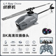 
4DRC helicopter remote control toy mini aerial photography reconnaissance drone aircraft model obstacle avoidance aircraft children's gift Black bee reconnaissance aircraft [dual battery]