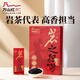 Wanshan Red Oolong Tea, Yanzhidao Wuyi Rock Tea Dahongpao 64g Gift box tea gift