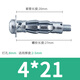 LSNUO hollow brick special expansion screw gypsum board expansion screw petal expansion tube bolt aircraft hollow gecko hollow gecko M4*21 10 pcs