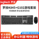 罗技（G）K845+G102有线机械键鼠套装电竞游戏办公通用RGB背光键盘鼠标 罗技K845红轴+G102黑色