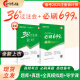 新版2025年注册会计师教辅cpa全国统一考试辅导官方正版教材《36天过注会》+《必刷699题》全套会计审计经济法税法财务成本管理公司战略与风险管理必刷题注会教材基础阶段章节讲义练习册电子题库网课 全